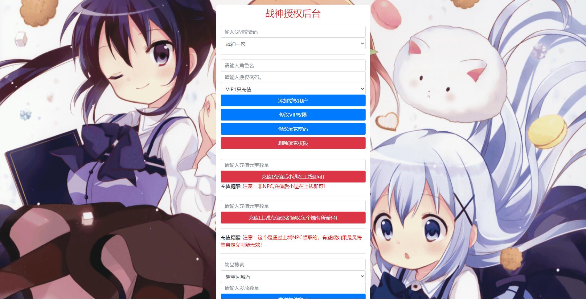 战神引擎传奇手游【寒刀沉默白猪耐玩版】2022整理Win半手工服务端+诅咒浮屠+守护神+转生地图+绝望冰宫+GM后台【站长亲测】 战神引擎传奇手游【寒刀沉默白猪耐玩版】2022整理Win半手工服务端+诅咒浮屠+守护神+转生地图+绝望冰宫+GM后台【站长亲测】