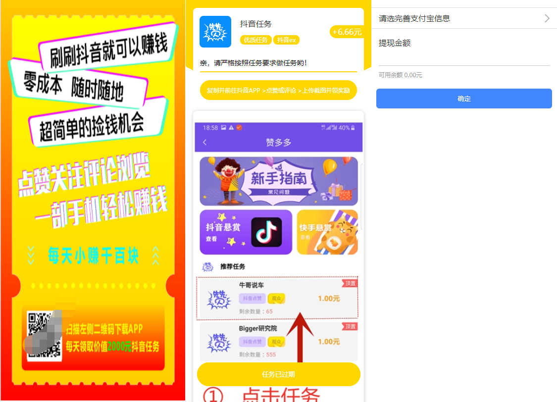 众人帮蚂蚁帮抖金点赞任务平台Z支付版修复版源码 众人帮蚂蚁帮抖金点赞任务平台Z支付版修复版源码