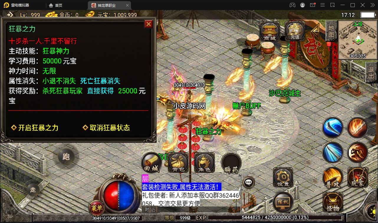 战神引擎传奇手游【单职业神龙万劫】最新整理Win半手工服务端+充值后台+双端【站长亲测】 战神引擎传奇手游【单职业神龙万劫】最新整理Win半手工服务端+充值后台+双端【站长亲测】