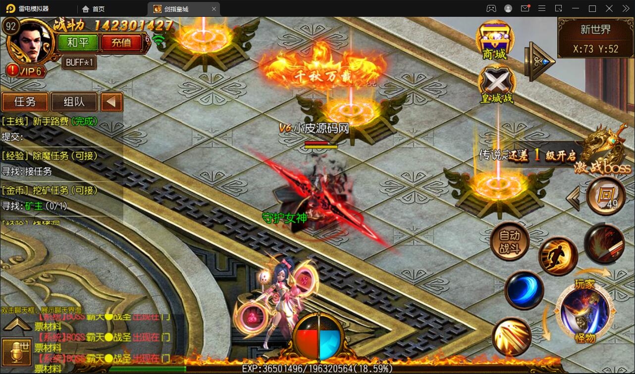 白日门传奇手游【剑指皇城】2022整理Win一键服务端+GM后台【站长亲测】 白日门传奇手游【剑指皇城】2022整理Win一键服务端+GM后台【站长亲测】