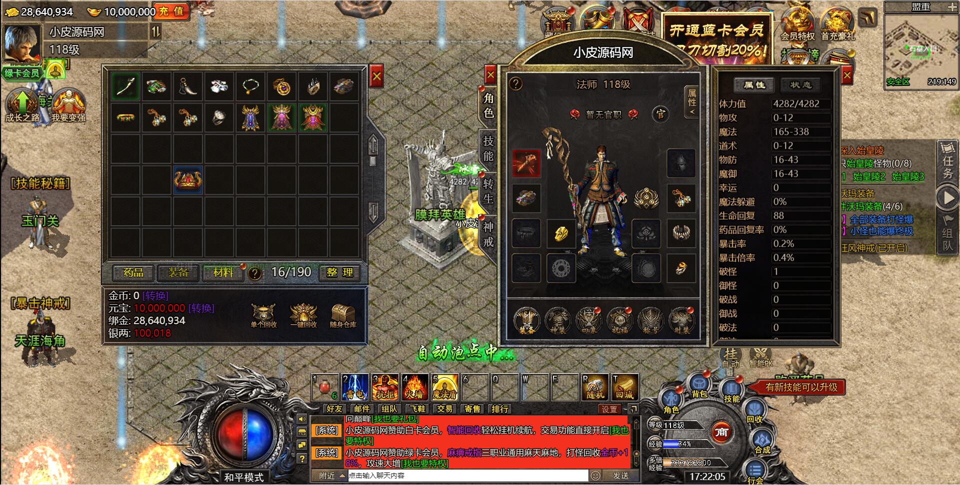 白鹭引擎游戏【冰雪传奇总结版】最新整理Linux手工服务端+GM后台【站长亲测】 白鹭引擎游戏【冰雪传奇总结版】最新整理Linux手工服务端+GM后台【站长亲测】