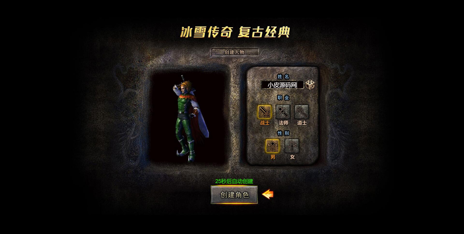 白鹭引擎游戏【冰雪传奇总结版】最新整理Linux手工服务端+GM后台【站长亲测】 白鹭引擎游戏【冰雪传奇总结版】最新整理Linux手工服务端+GM后台【站长亲测】