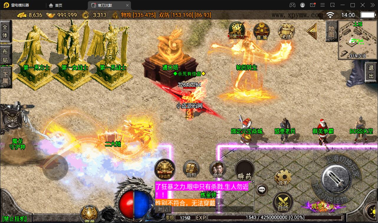 战神引擎传奇手游【寒刀沉默白猪耐玩版】2022整理Win半手工服务端+诅咒浮屠+守护神+转生地图+绝望冰宫+GM后台【站长亲测】 战神引擎传奇手游【寒刀沉默白猪耐玩版】2022整理Win半手工服务端+诅咒浮屠+守护神+转生地图+绝望冰宫+GM后台【站长亲测】