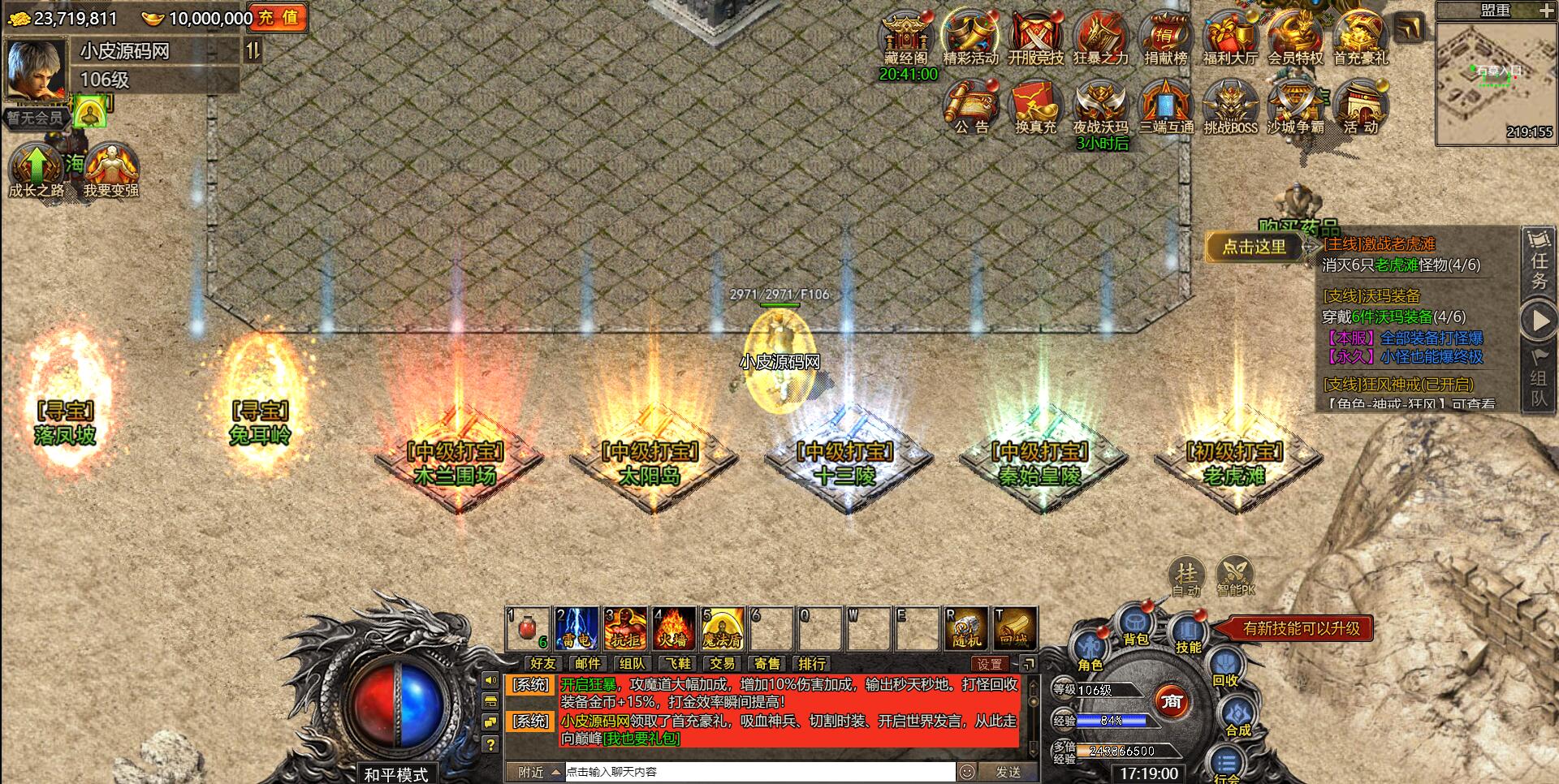 白鹭引擎游戏【冰雪传奇总结版】最新整理Linux手工服务端+GM后台【站长亲测】 白鹭引擎游戏【冰雪传奇总结版】最新整理Linux手工服务端+GM后台【站长亲测】