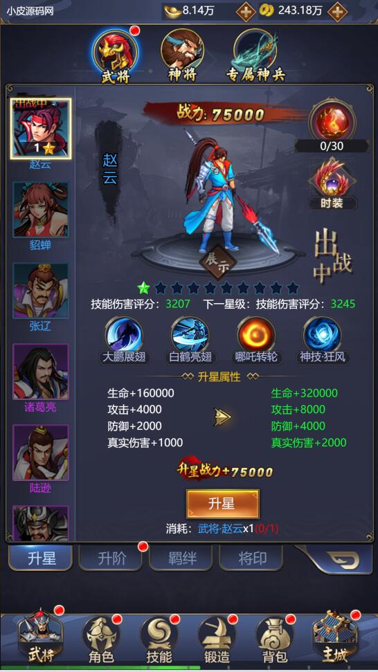 三网H5游戏【三国战纪H5】2月整理Linux手工服务端+源码【站长亲测】 三网H5游戏【三国战纪H5】2月整理Linux手工服务端+源码【站长亲测】