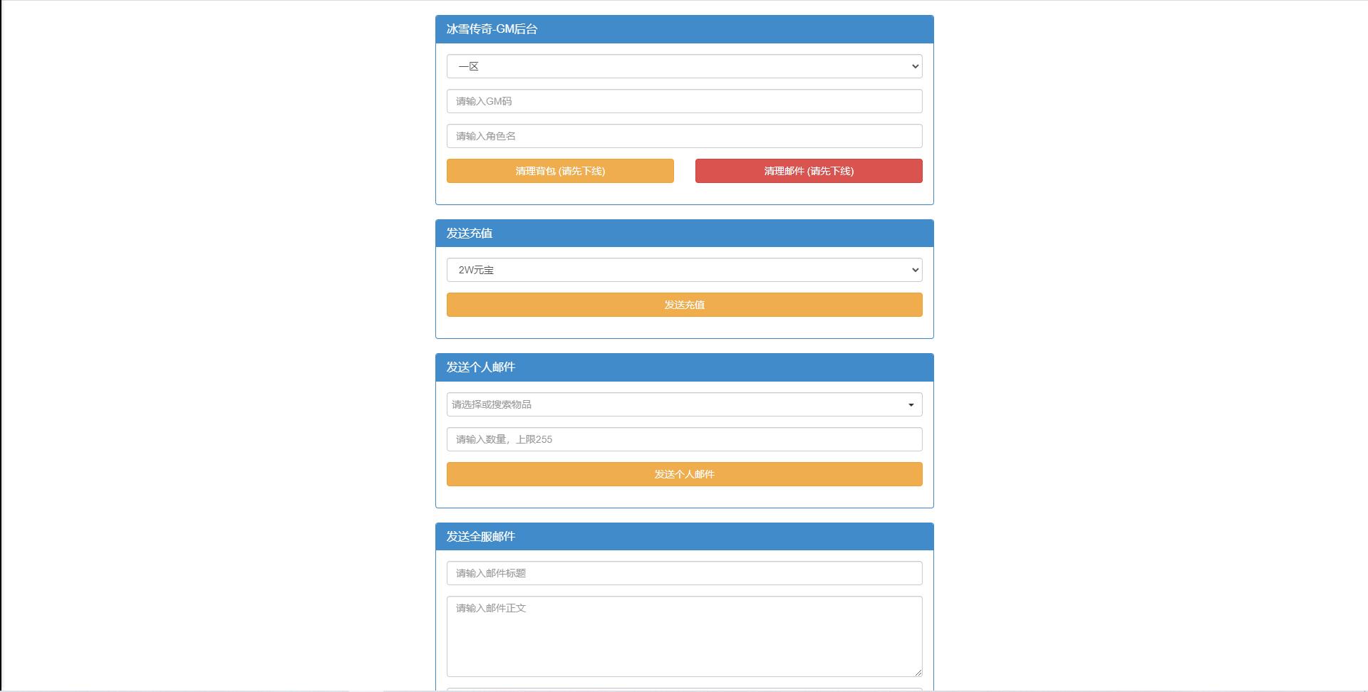白鹭引擎游戏【冰雪传奇总结版】最新整理Linux手工服务端+GM后台【站长亲测】 白鹭引擎游戏【冰雪传奇总结版】最新整理Linux手工服务端+GM后台【站长亲测】