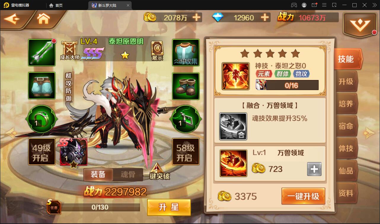 回合卡牌手游【斗罗大陆-泰坦恩明】3月整理Linux手工服务端+运营后台+GM授权后台【站长亲测】 回合卡牌手游【斗罗大陆-泰坦恩明】3月整理Linux手工服务端+运营后台+GM授权后台【站长亲测】