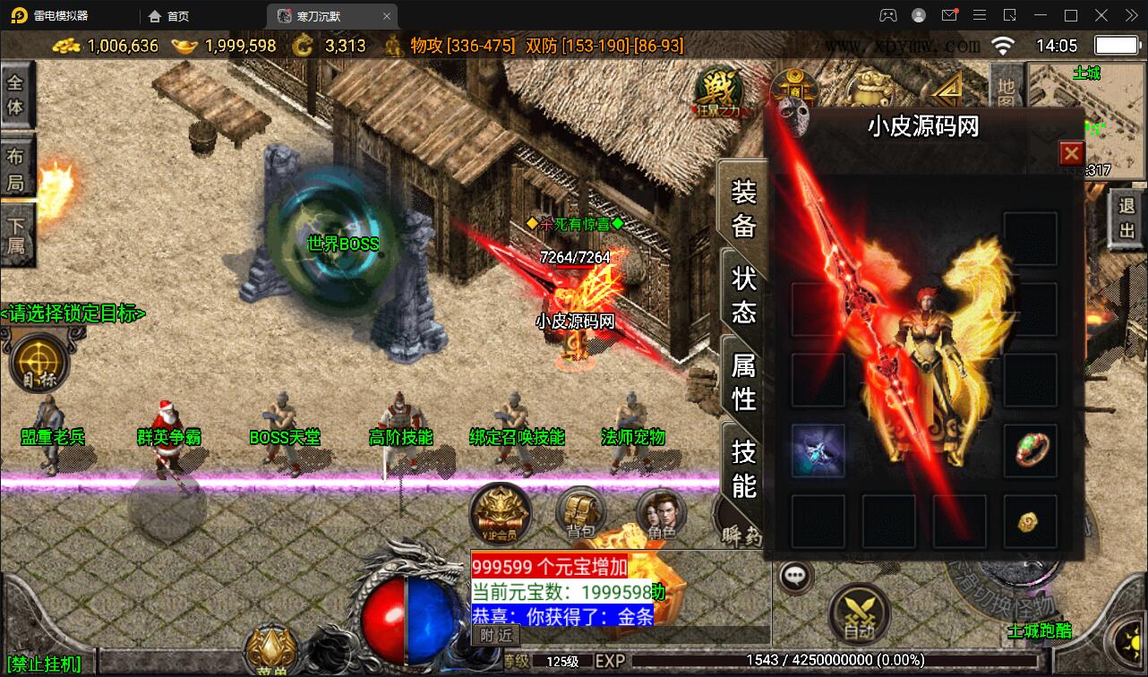 战神引擎传奇手游【寒刀沉默白猪耐玩版】2022整理Win半手工服务端+诅咒浮屠+守护神+转生地图+绝望冰宫+GM后台【站长亲测】 战神引擎传奇手游【寒刀沉默白猪耐玩版】2022整理Win半手工服务端+诅咒浮屠+守护神+转生地图+绝望冰宫+GM后台【站长亲测】