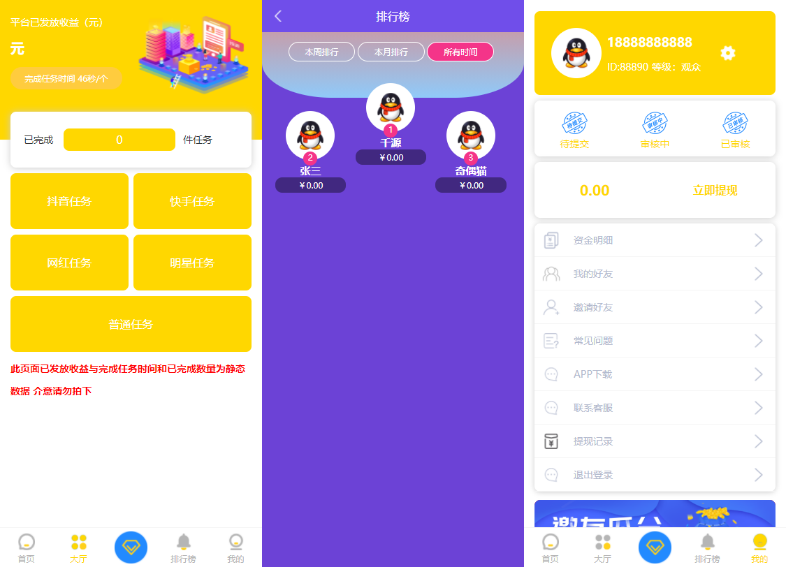 众人帮蚂蚁帮抖金点赞任务平台Z支付版修复版源码 众人帮蚂蚁帮抖金点赞任务平台Z支付版修复版源码