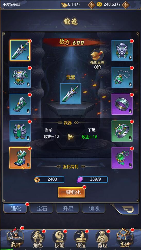 三网H5游戏【三国战纪H5】2月整理Linux手工服务端+源码【站长亲测】 三网H5游戏【三国战纪H5】2月整理Linux手工服务端+源码【站长亲测】