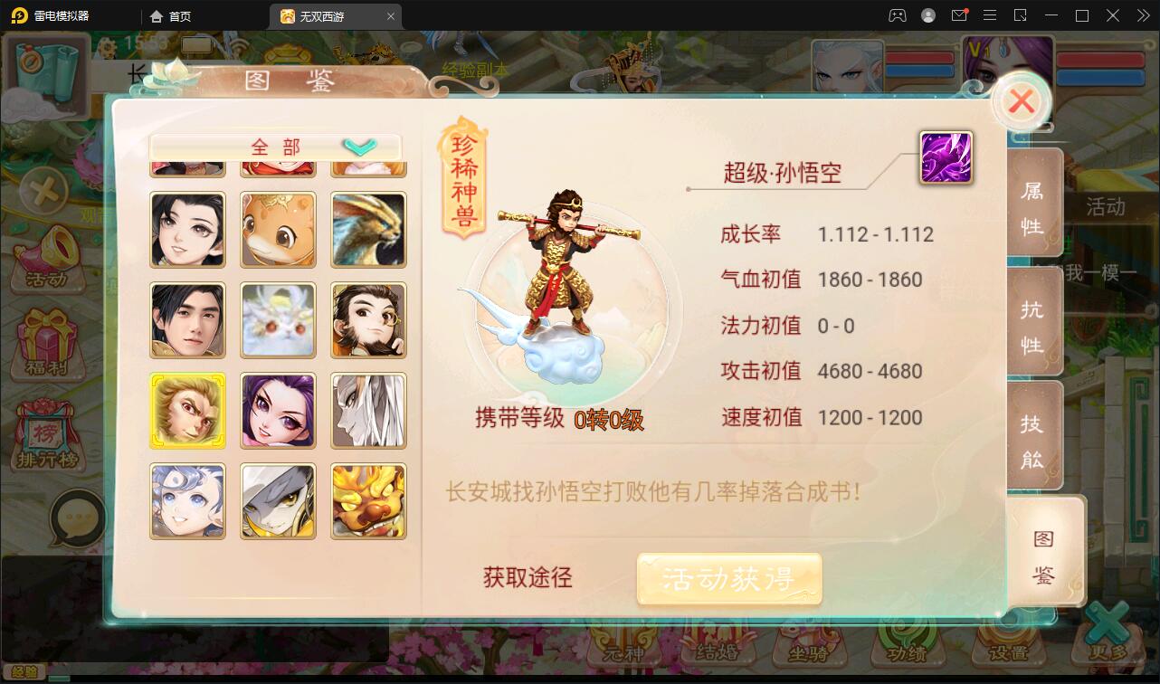 大话回合手游【无双西游无元神版】2月整理Win半手工服务端+运营后台【站长亲测】 大话回合手游【无双西游无元神版】2月整理Win半手工服务端+运营后台【站长亲测】