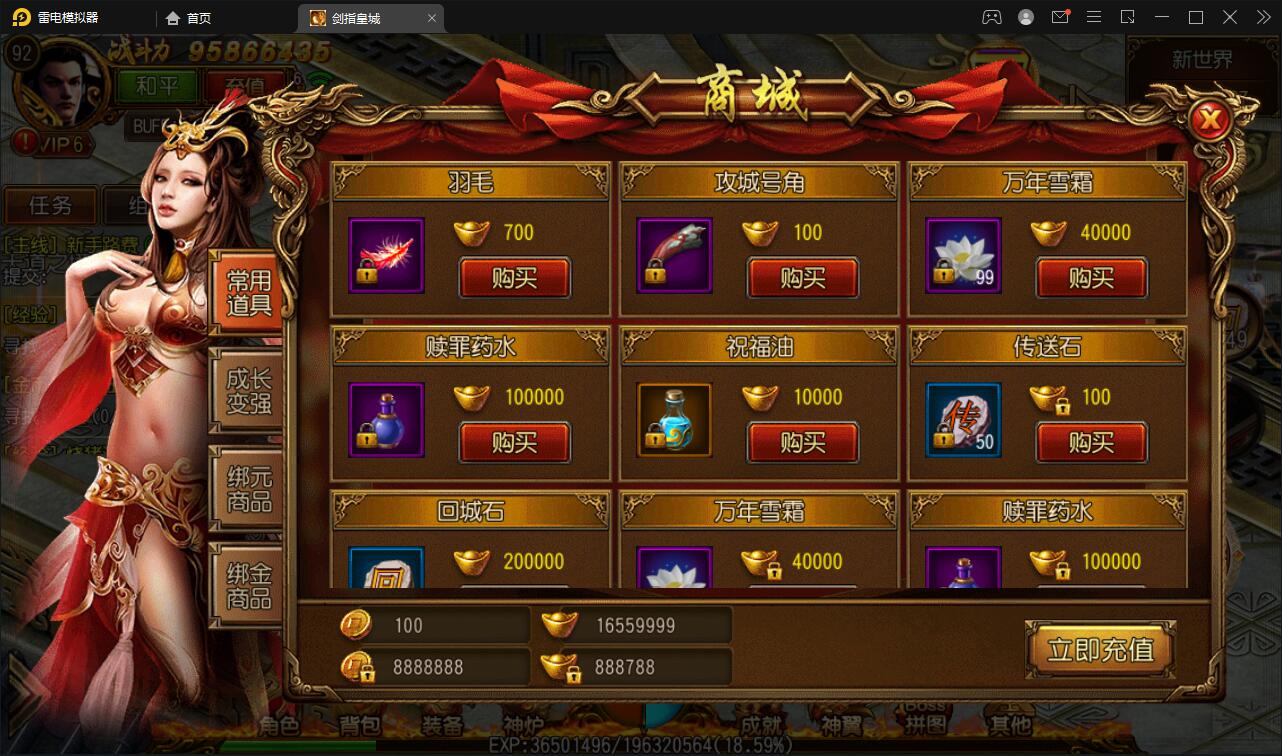 白日门传奇手游【剑指皇城】2022整理Win一键服务端+GM后台【站长亲测】 白日门传奇手游【剑指皇城】2022整理Win一键服务端+GM后台【站长亲测】