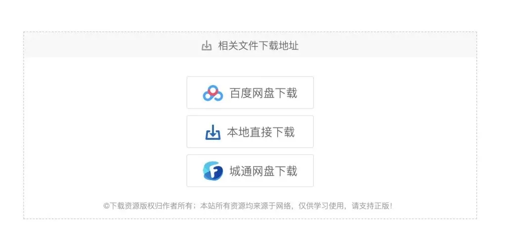 WP资源下载管理插件-快速打造资源下载博客-橘子哭了
