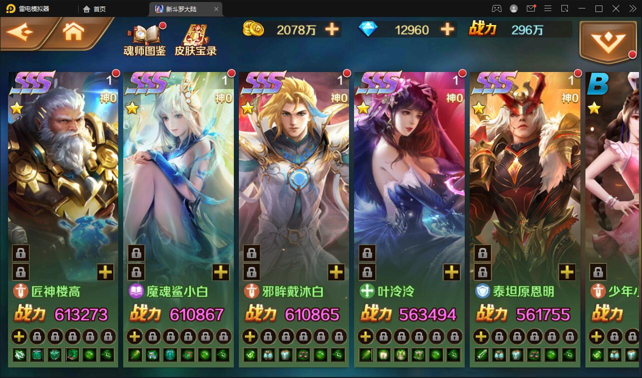 回合卡牌手游【斗罗大陆-泰坦恩明】3月整理Linux手工服务端+运营后台+GM授权后台【站长亲测】 回合卡牌手游【斗罗大陆-泰坦恩明】3月整理Linux手工服务端+运营后台+GM授权后台【站长亲测】