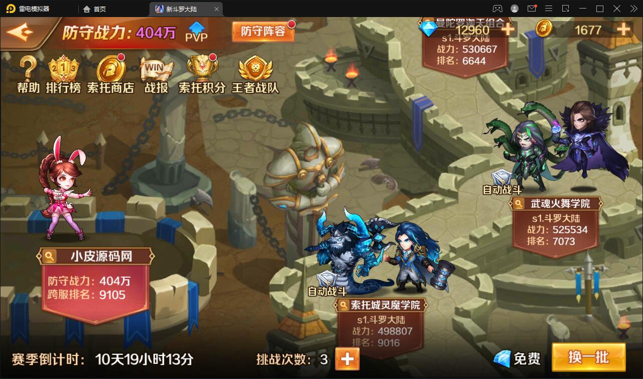 回合卡牌手游【斗罗大陆-泰坦恩明】3月整理Linux手工服务端+运营后台+GM授权后台【站长亲测】 回合卡牌手游【斗罗大陆-泰坦恩明】3月整理Linux手工服务端+运营后台+GM授权后台【站长亲测】