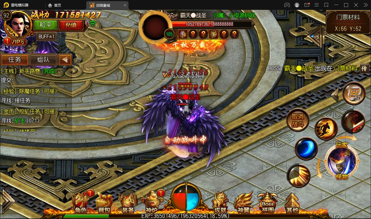 白日门传奇手游【剑指皇城】2022整理Win一键服务端+GM后台【站长亲测】 白日门传奇手游【剑指皇城】2022整理Win一键服务端+GM后台【站长亲测】