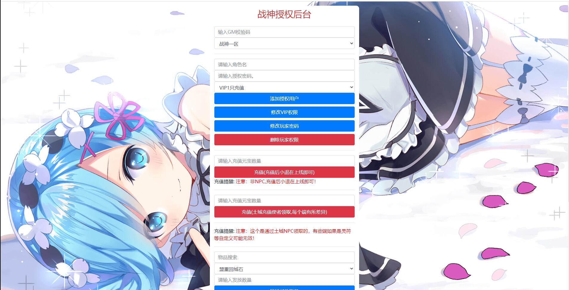 战神引擎传奇手游【单职业神龙万劫】最新整理Win半手工服务端+充值后台+双端【站长亲测】 战神引擎传奇手游【单职业神龙万劫】最新整理Win半手工服务端+充值后台+双端【站长亲测】