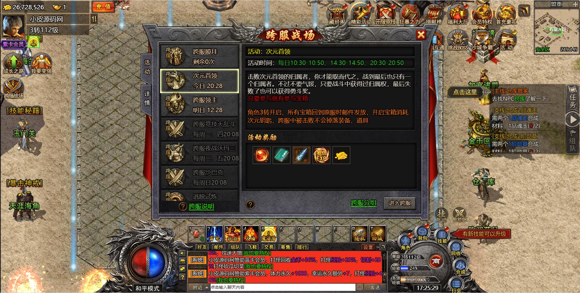 白鹭引擎游戏【冰雪传奇总结版】最新整理Linux手工服务端+GM后台【站长亲测】 白鹭引擎游戏【冰雪传奇总结版】最新整理Linux手工服务端+GM后台【站长亲测】