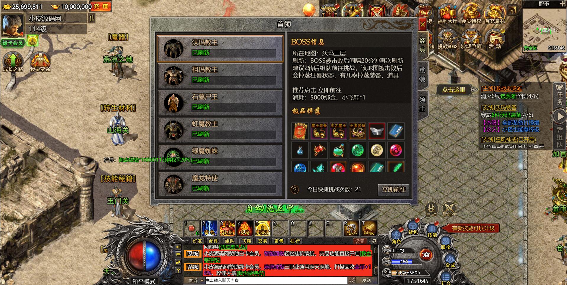 白鹭引擎游戏【冰雪传奇总结版】最新整理Linux手工服务端+GM后台【站长亲测】 白鹭引擎游戏【冰雪传奇总结版】最新整理Linux手工服务端+GM后台【站长亲测】