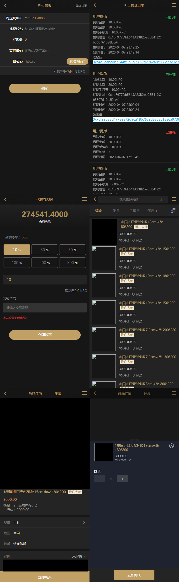 KRC跨境商城系统 拍卖系统 竞拍系统 高端商城 虚拟币支付源码-橘子哭了