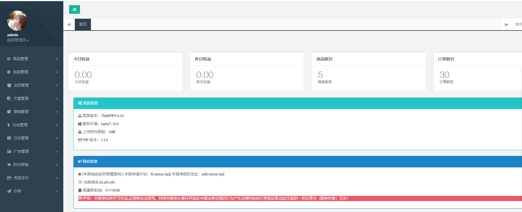 伯乐发卡网对接码支付复活版 伯乐发卡网对接码支付复活版