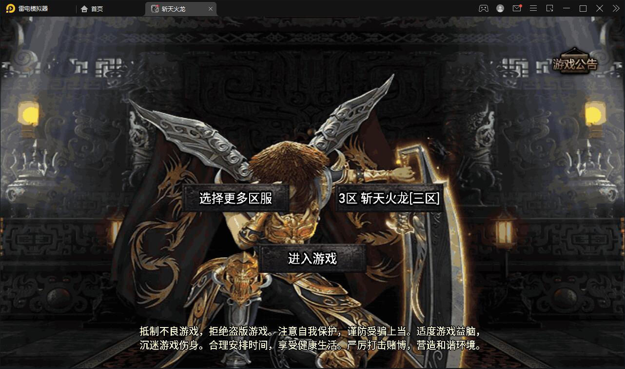 战神引擎传奇手游【三职斩天火龙】3月整理Win半手工服务端+充值后台+双端【站长亲测】-橘子哭了