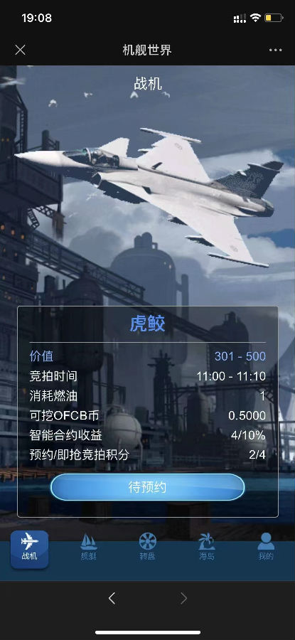 php战机舰艇全新UI区块链投资源码 区块理财源码-橘子哭了