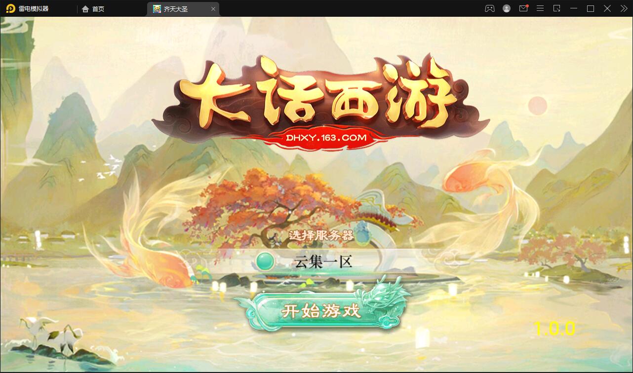 大话回合手游【精品西游之星阵1.4修复版】最新整理Win半手工服务端+网页后台+内置后台+双端【站长亲测】-橘子哭了
