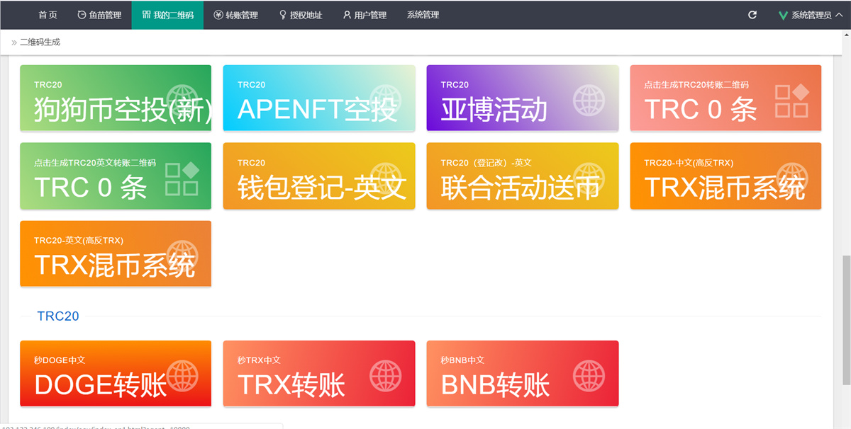 本地化接口盗u源码 新增USDT天眼查暂时只做TRC 本地化接口盗u源码 新增USDT天眼查暂时只做TRC