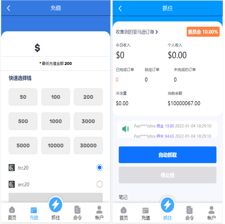 亚马逊抢单源码自动抓取订单任务邀请英文,西班牙语可自动切换语言 亚马逊抢单源码自动抓取订单任务邀请英文,西班牙语可自动切换语言