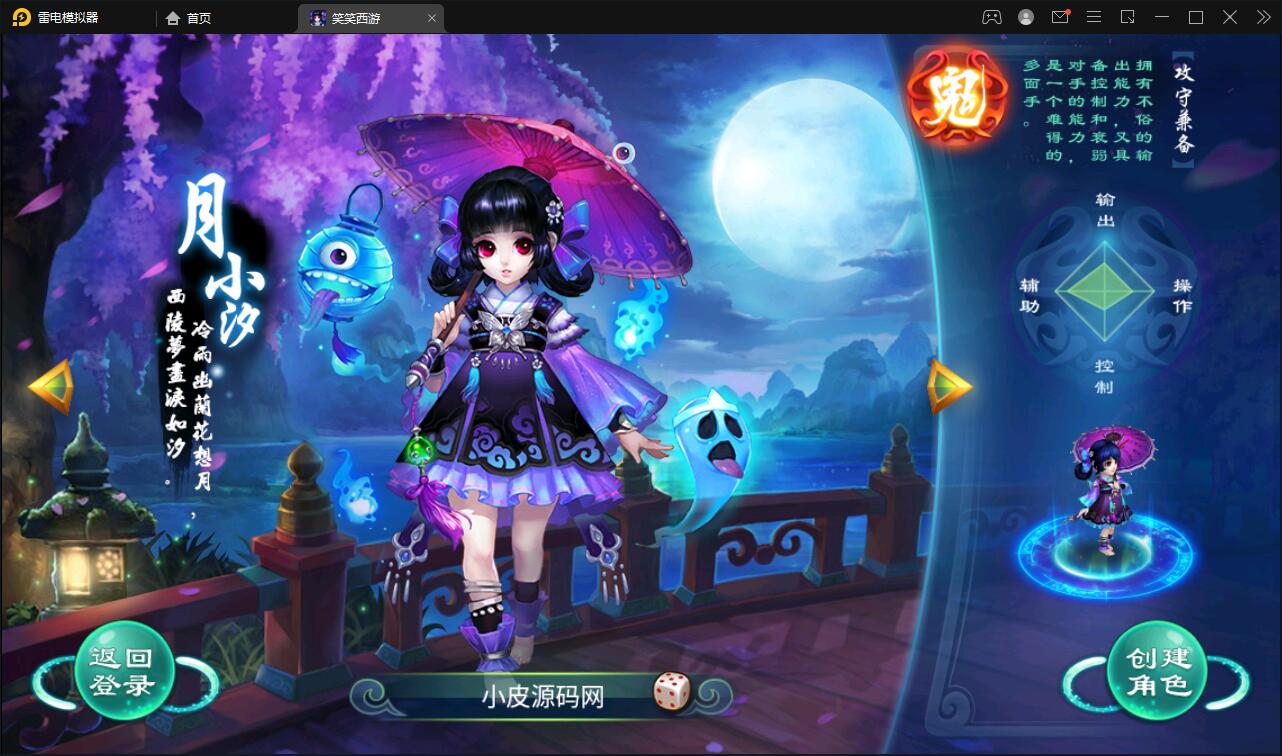 大话回合手游【逍遥3笑笑西游】2022整理Linux手工服务端+GM后台【站长亲测】-橘子哭了