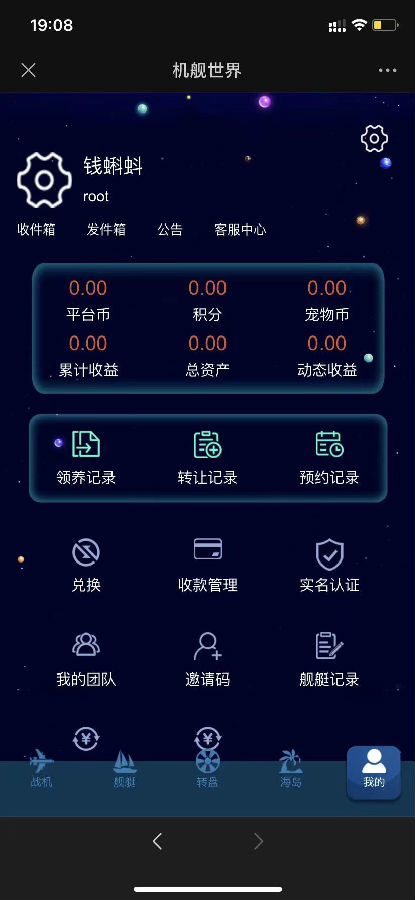 php战机舰艇全新UI区块链投资源码 区块理财源码-橘子哭了