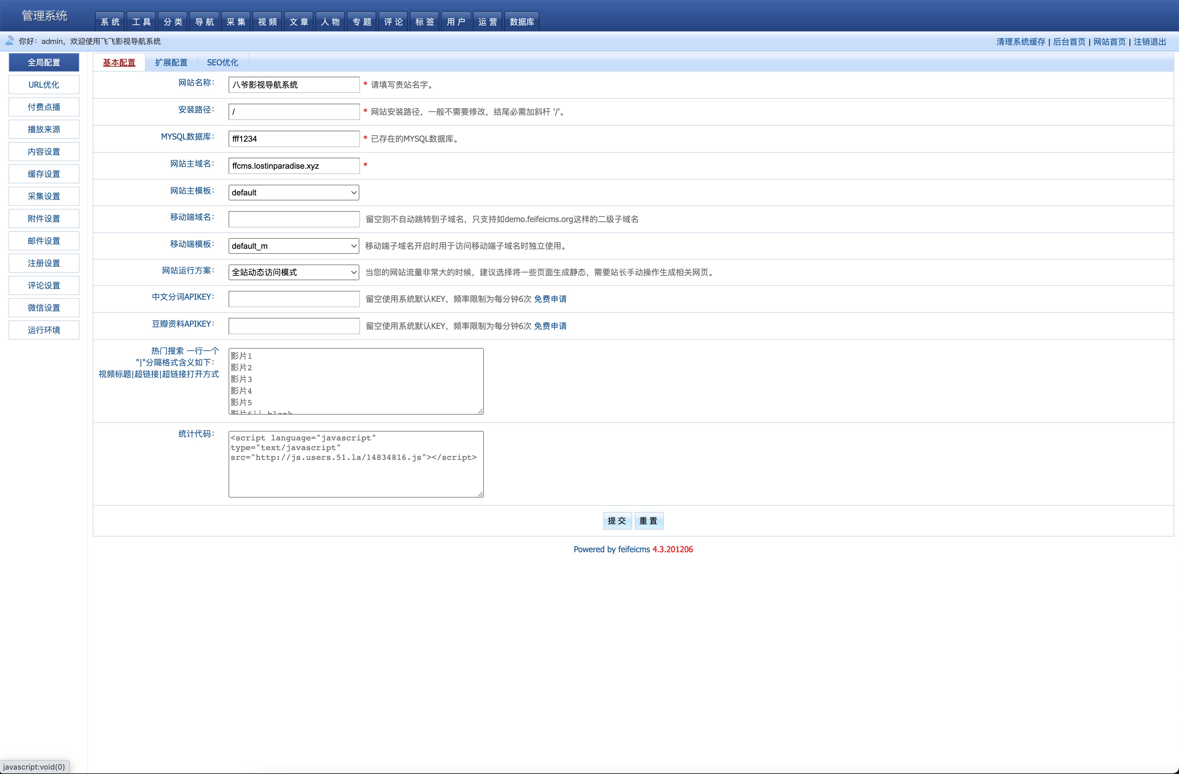【八爷亲测】2022完全开源版飞飞CMS影视系统/自带付费点播/自带采集/无需购买播放器/对接免签约支付接口 【八爷亲测】2022完全开源版飞飞CMS影视系统/自带付费点播/自带采集/无需购买播放器/对接免签约支付接口