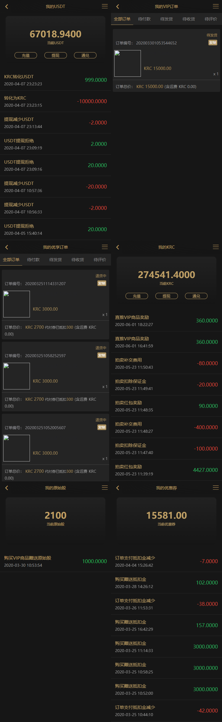 KRC跨境商城系统 拍卖系统 竞拍系统 高端商城 虚拟币支付源码-橘子哭了