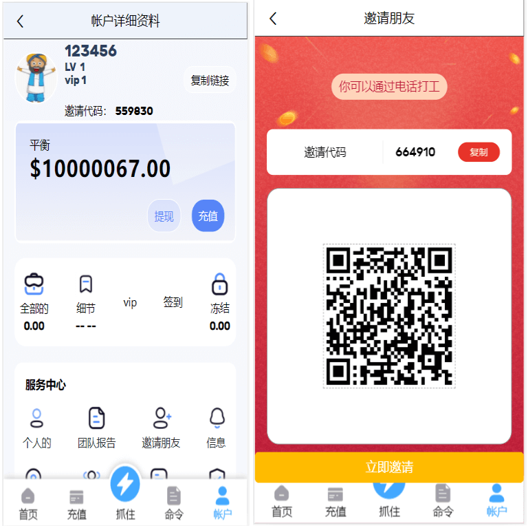 亚马逊抢单源码自动抓取订单任务邀请英文,西班牙语可自动切换语言 亚马逊抢单源码自动抓取订单任务邀请英文,西班牙语可自动切换语言