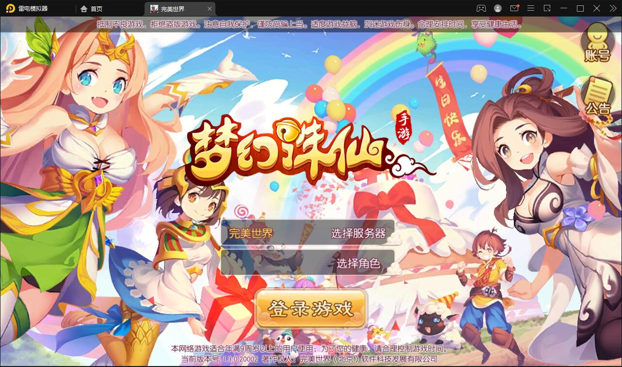 回合手游梦幻诛仙【至尊萌主13职】2022整理Linux手工服务端+GM后台+本地注册验证【站长亲测】-橘子哭了
