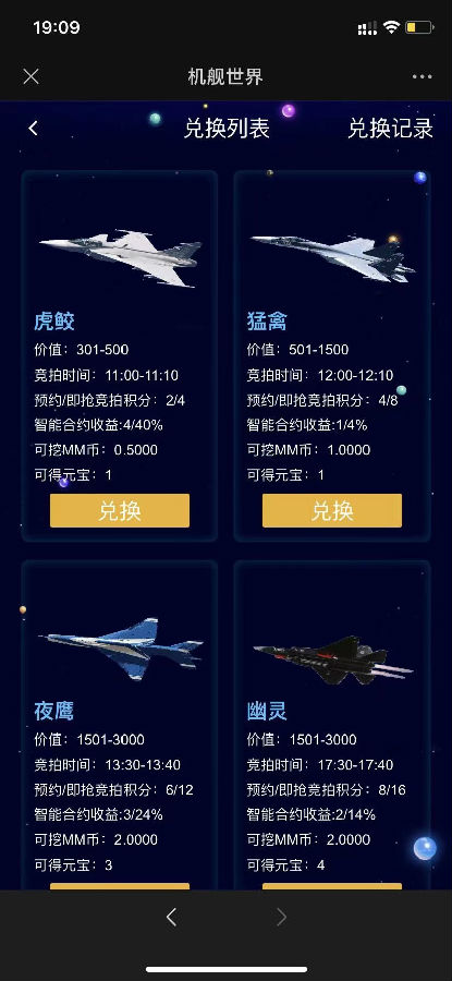 php战机舰艇全新UI区块链投资源码 区块理财源码-橘子哭了