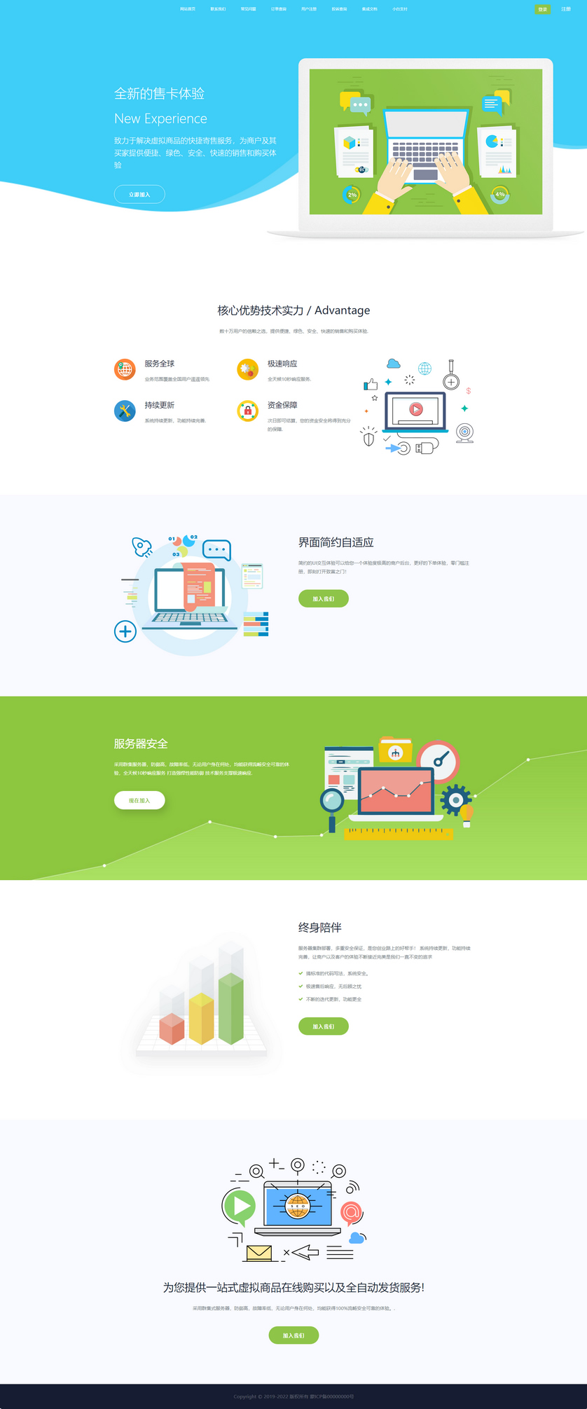 企业发卡系统源码/带有代理功能发卡平台源码-橘子哭了