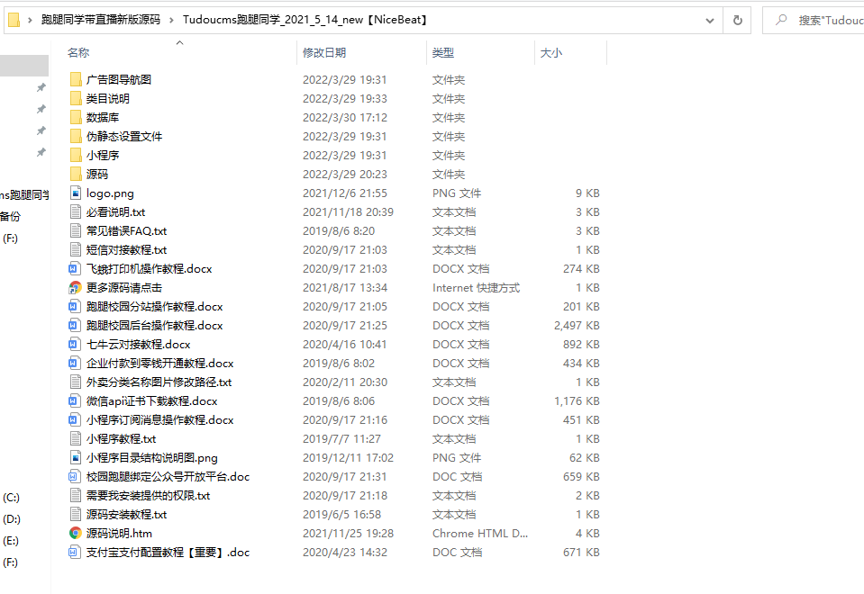 图片[4]-校园跑腿微信小程序跑腿同学带直播新版源码-橘子哭了