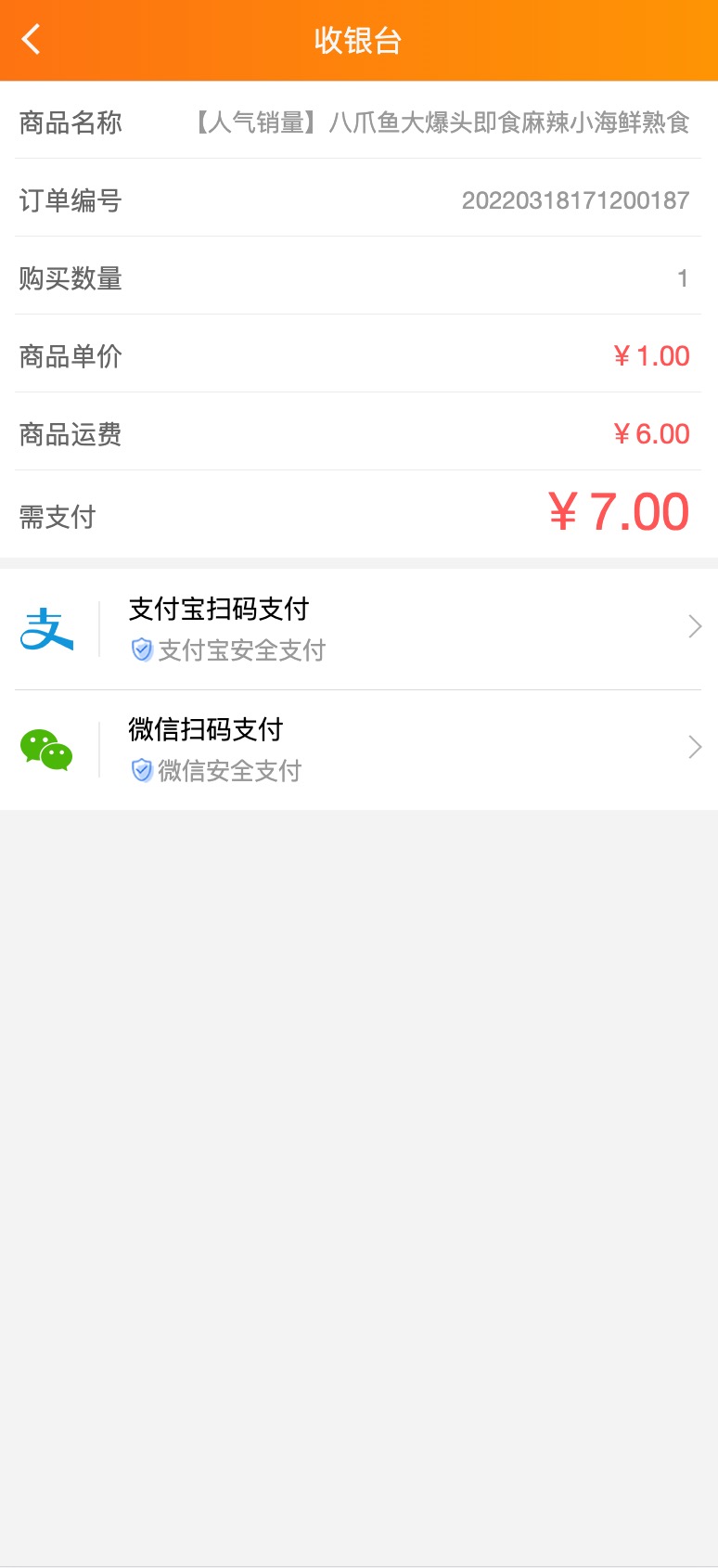 2022最新H5手机微商城运营源码/简约轻量版/对接最新Z支付个人免签接口/带视频搭建教程 2022最新H5手机微商城运营源码/简约轻量版/对接最新Z支付个人免签接口/带视频搭建教程