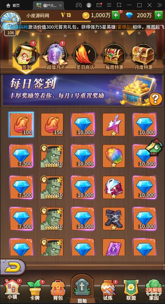 稀有卡牌手游【植物大战僵尸】4月整理Linux手工服务端+CDK后台+安卓苹果双端【站长亲测】 稀有卡牌手游【植物大战僵尸】4月整理Linux手工服务端+CDK后台+安卓苹果双端【站长亲测】