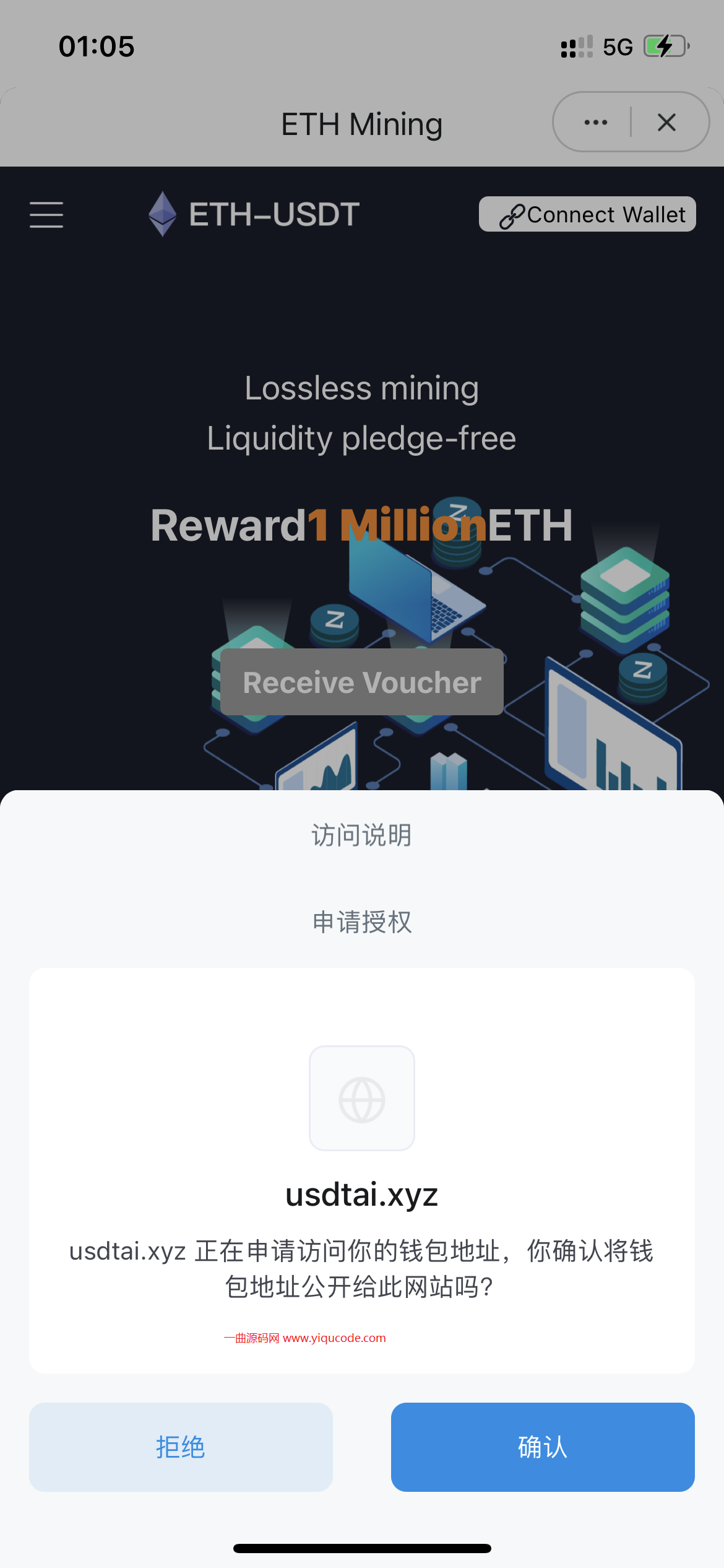 【带视频搭建教程】带接口源码-最新云挖矿盗U源码/秒u/盗usdt源码系统 【带视频搭建教程】带接口源码-最新云挖矿盗U源码/秒u/盗usdt源码系统