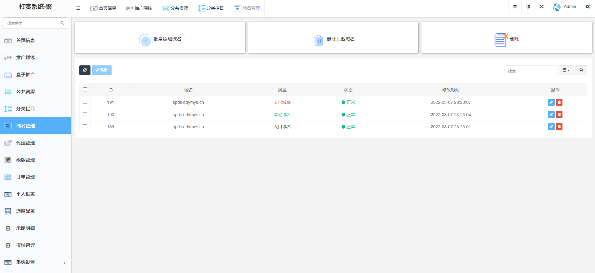 图片[5]-【站长亲测】2022年完美运营版/长安打赏系统/视频知识付费打赏系统/多种防封方案可选/全新弹窗支付无授权无加密-橘子哭了