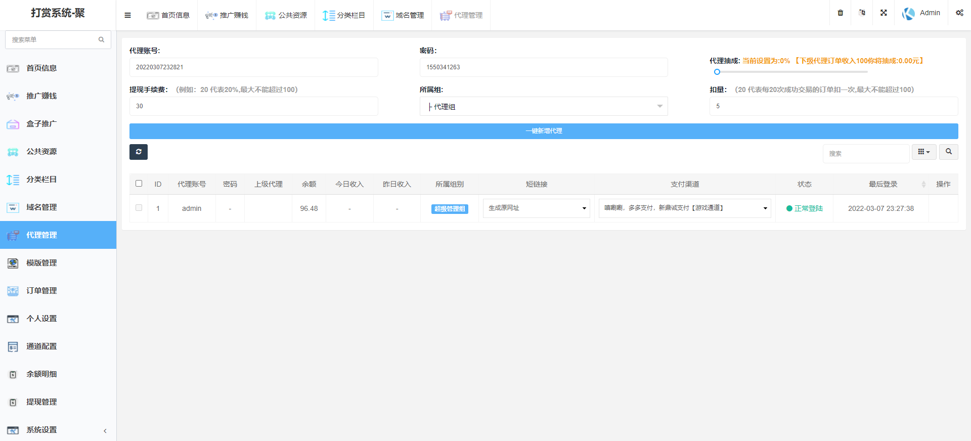 图片[6]-【站长亲测】2022年完美运营版/长安打赏系统/视频知识付费打赏系统/多种防封方案可选/全新弹窗支付无授权无加密-橘子哭了