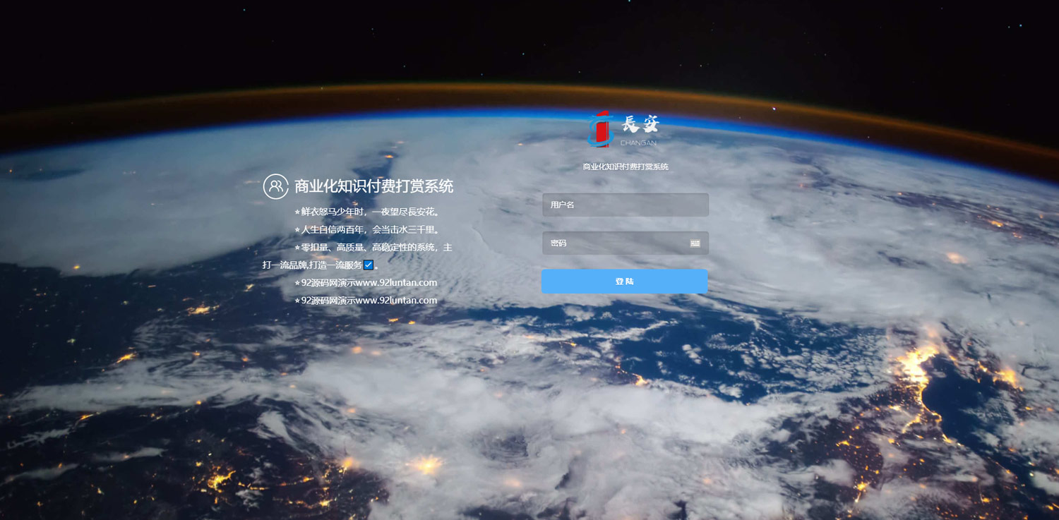 图片[2]-【站长亲测】2022年完美运营版/长安打赏系统/视频知识付费打赏系统/多种防封方案可选/全新弹窗支付无授权无加密-橘子哭了