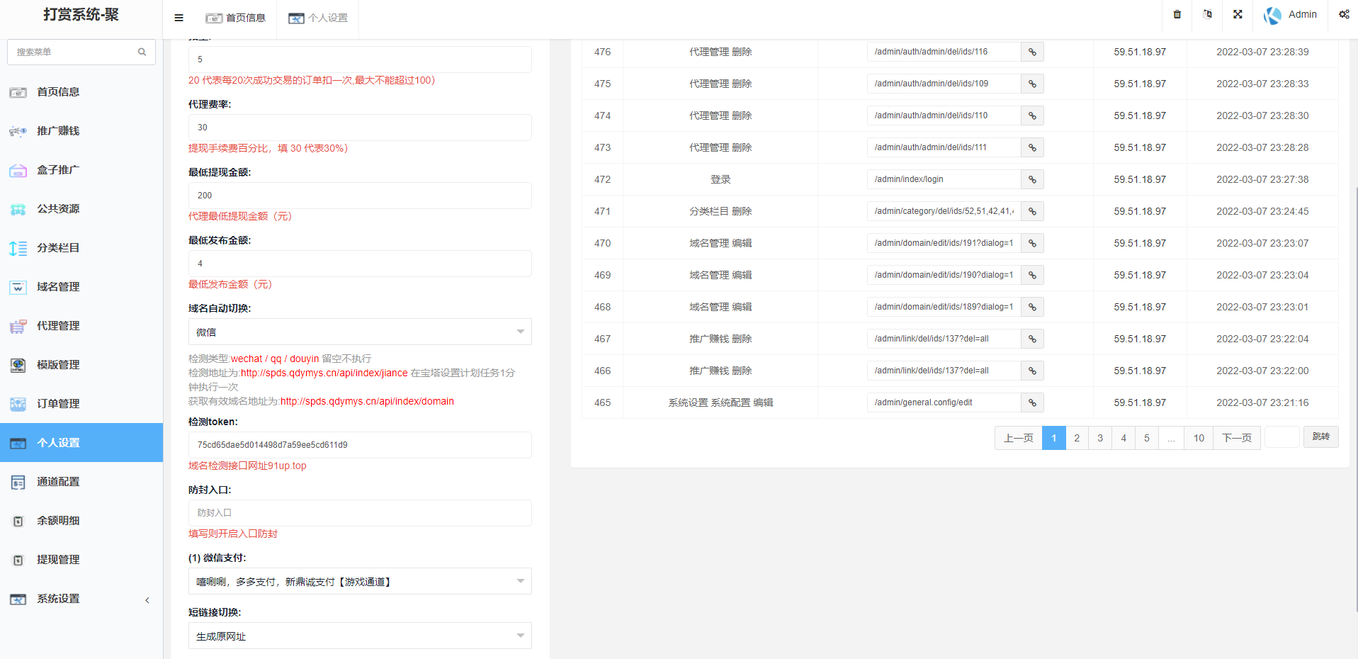 图片[7]-【站长亲测】2022年完美运营版/长安打赏系统/视频知识付费打赏系统/多种防封方案可选/全新弹窗支付无授权无加密-橘子哭了