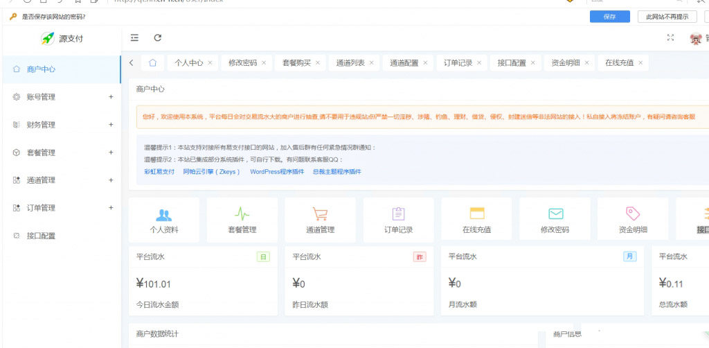 图片[2]-【带视频教程】站长亲测-三网免挂源支付5.18 前端+后台+云端协议2.0+详细安装教程-橘子哭了