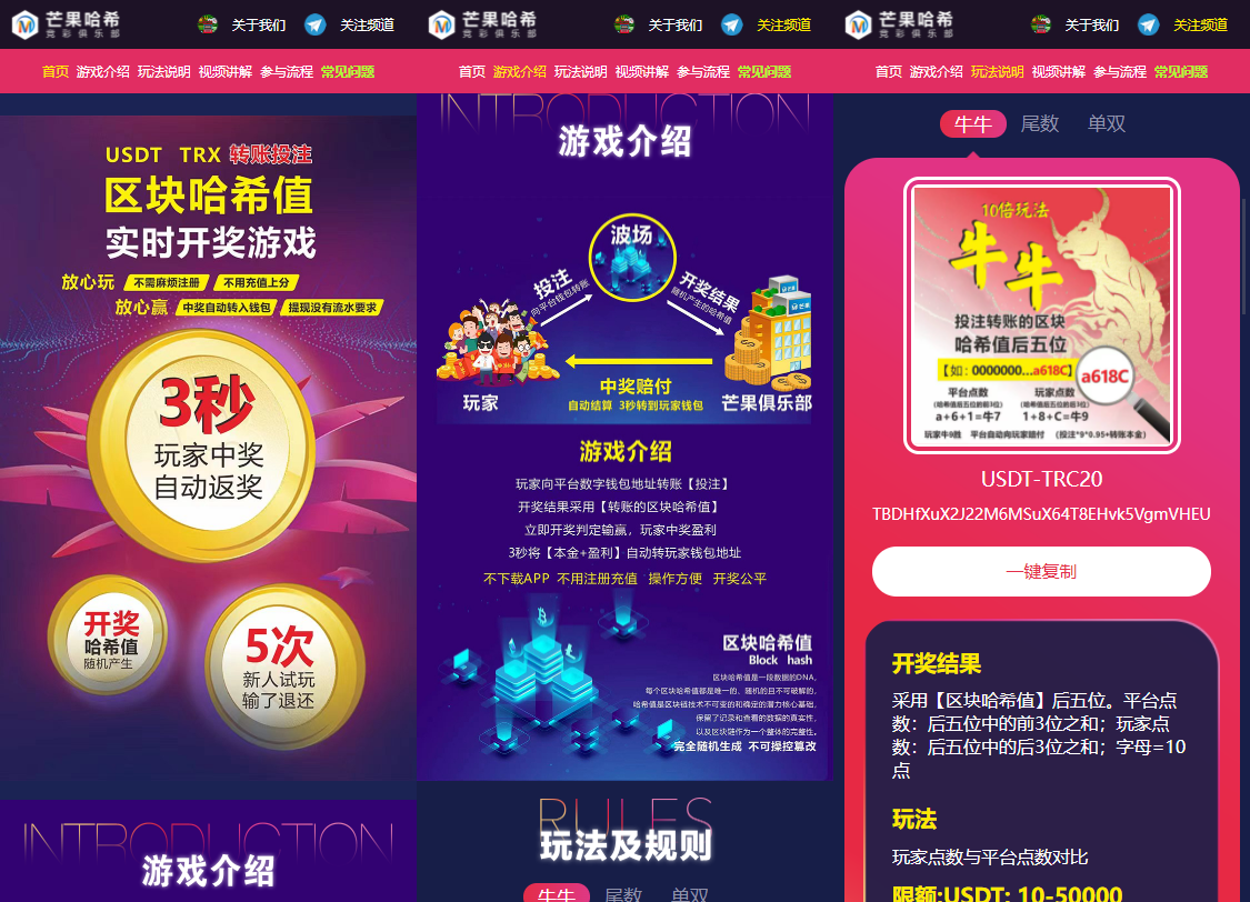 哈希值竞猜源码纯合约的返奖辛运哈希源码-橘子哭了