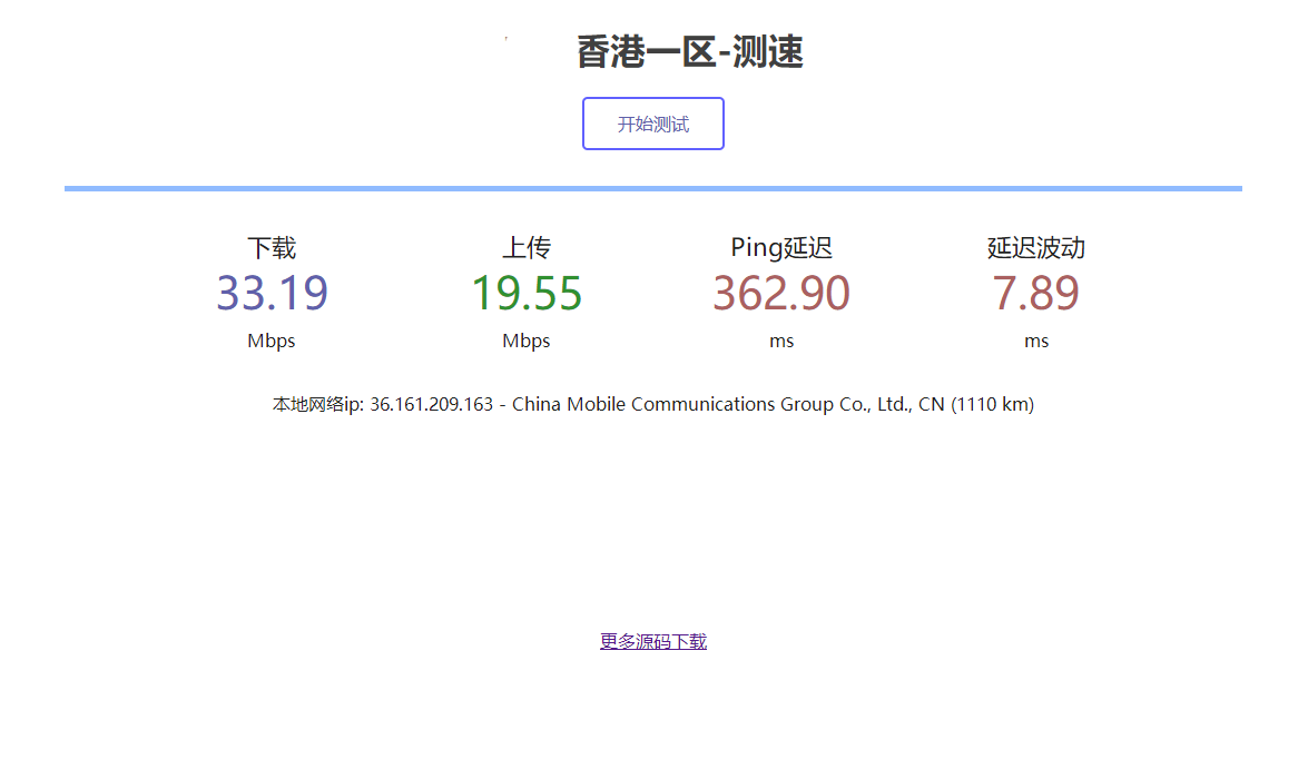 服务器在线测速系统源码-橘子哭了
