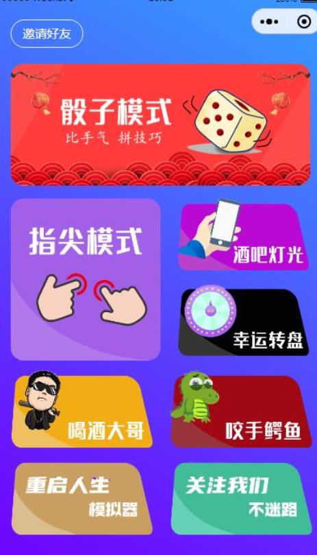 云开发喝酒神器2.0微信小程序源码（带流量主和重启人生）-橘子哭了